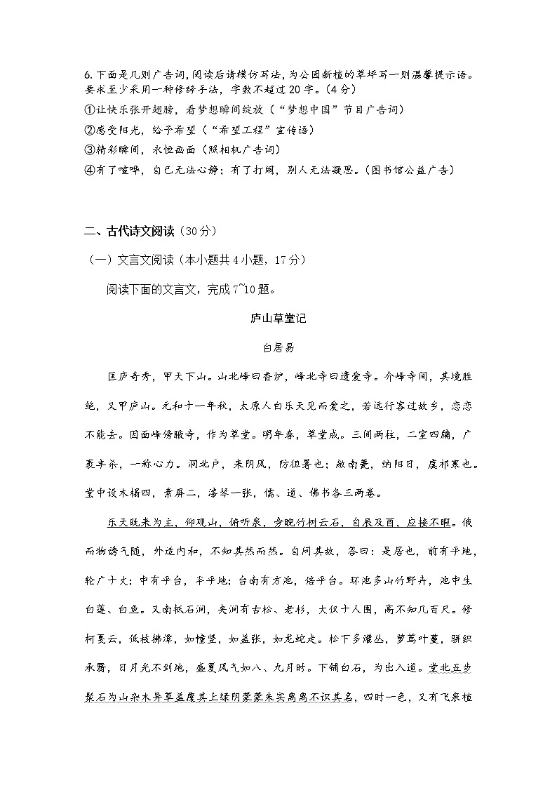 2022初三模拟考试第3页