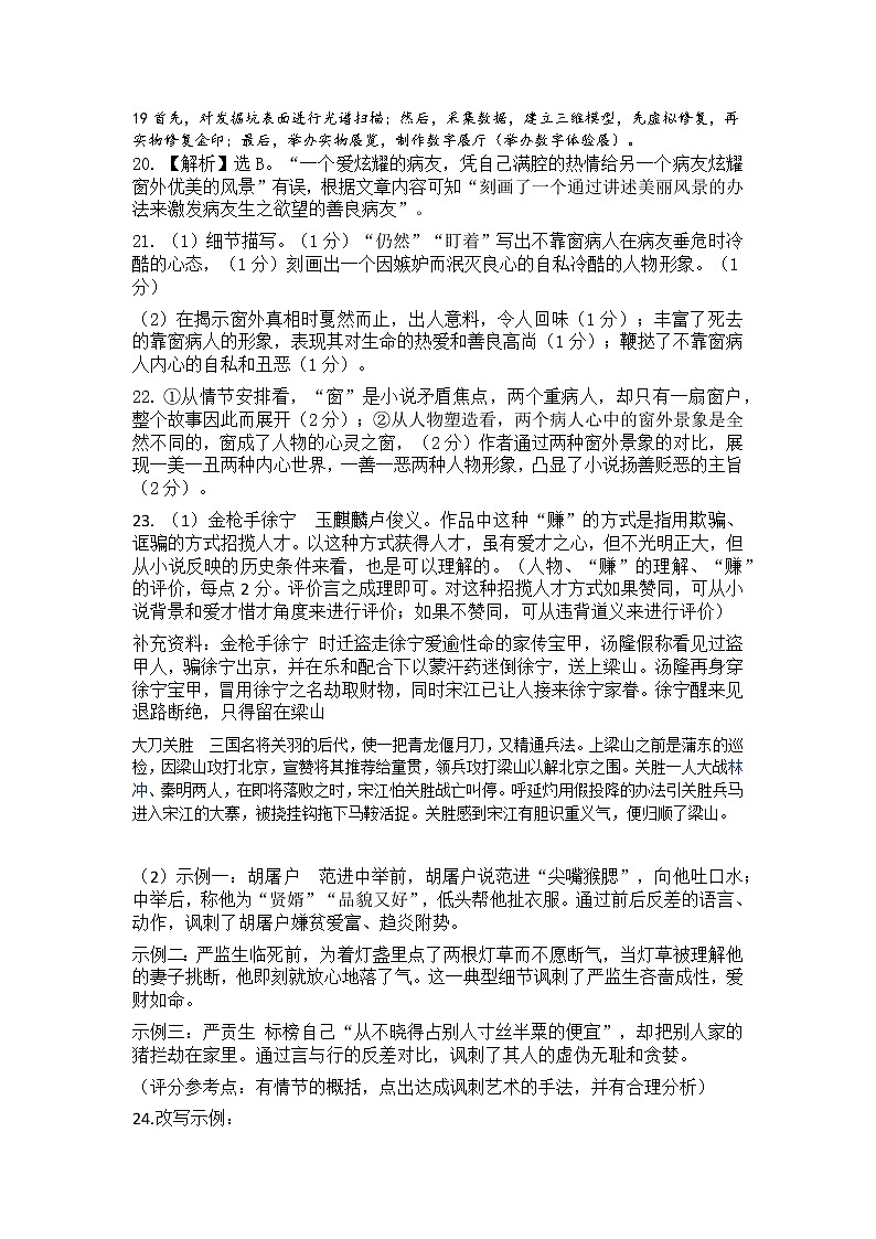 2022初三模拟答案第2页