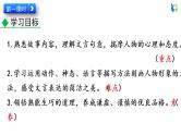 部编版语文七年级下册 第三单元 13 卖油翁 课件+习题