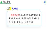 部编版语文七年级下册 第三单元 名著导读 《骆驼祥子》课件+习题