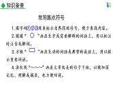 部编版语文七年级下册 第三单元 名著导读 《骆驼祥子》课件+习题