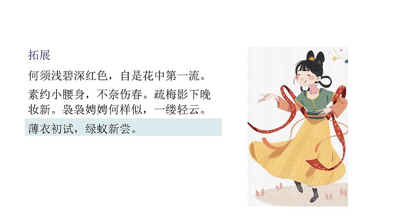 李清照课件 PPT第8页