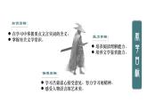 孙权劝学使用课件