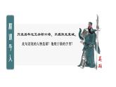 孙权劝学使用课件