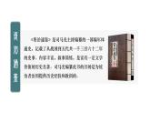 孙权劝学使用课件