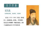 孙权劝学使用课件