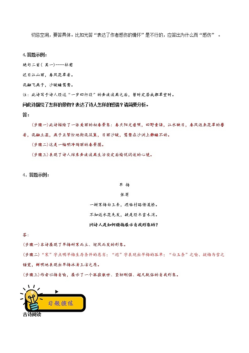 【中考二轮专题复习】2023年语文全国通用专题备考学案——古诗文填空默写（原卷版+解析版）02