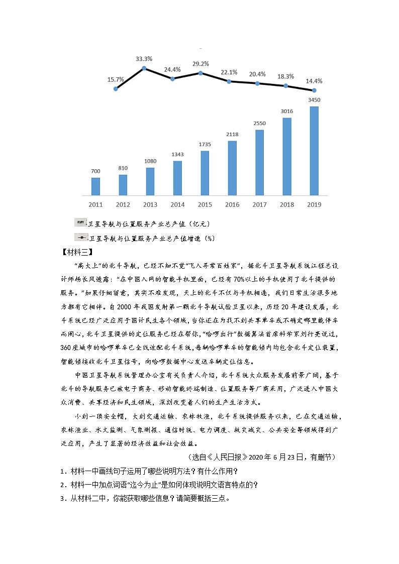 【中考二轮专题复习】2023年语文全国通用专题备考学案——说明文阅读之说明语言鉴赏（原卷版+解析版）03