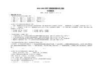 湖南省益阳市三新联盟校2022-2023学年九年级上学期线上期末语文试题