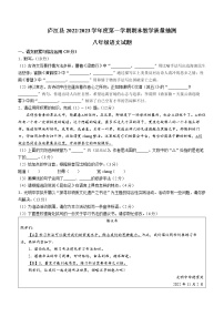 安徽省合肥市庐江县2022-2023学年八年级上学期期末语文试题（含答案）