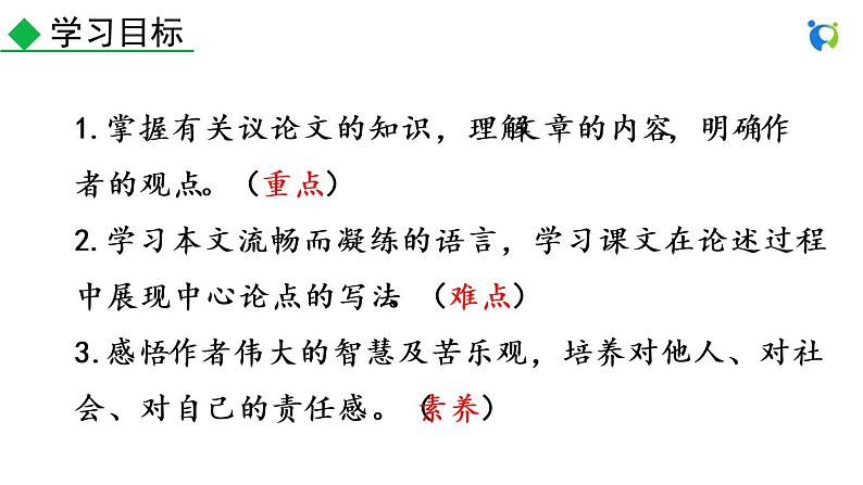 16 最苦与最乐第3页