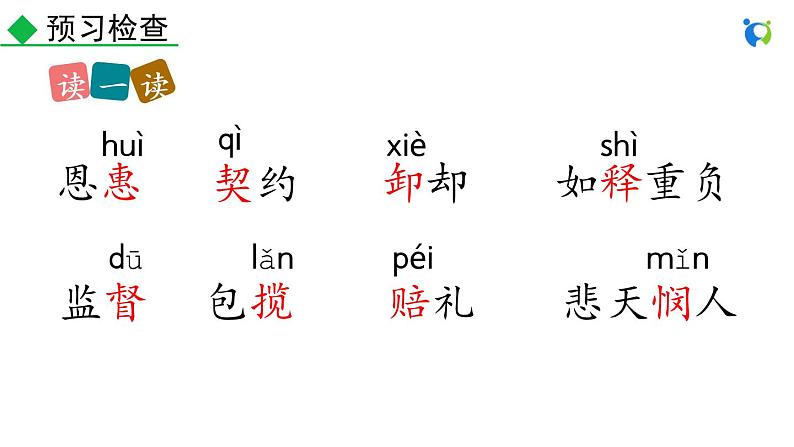 16 最苦与最乐第6页