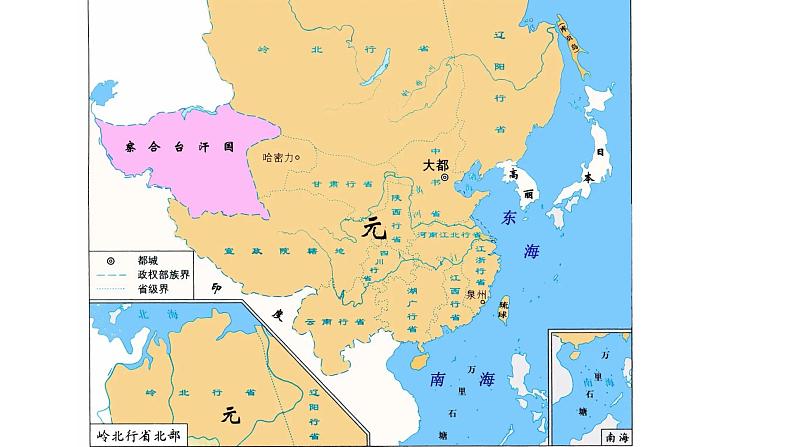 元曲概说和小令选讲课件PPT02