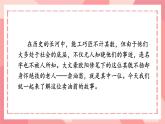 部编版语文《卖油翁》ppt课件