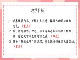 部编版语文《卖油翁》ppt课件