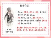 部编版语文《卖油翁》ppt课件