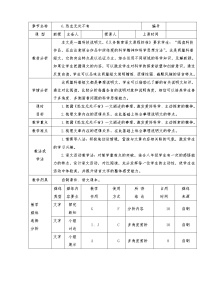 初中语文人教部编版八年级下册第二单元6 阿西莫夫短文两篇恐龙无处不有表格教案设计