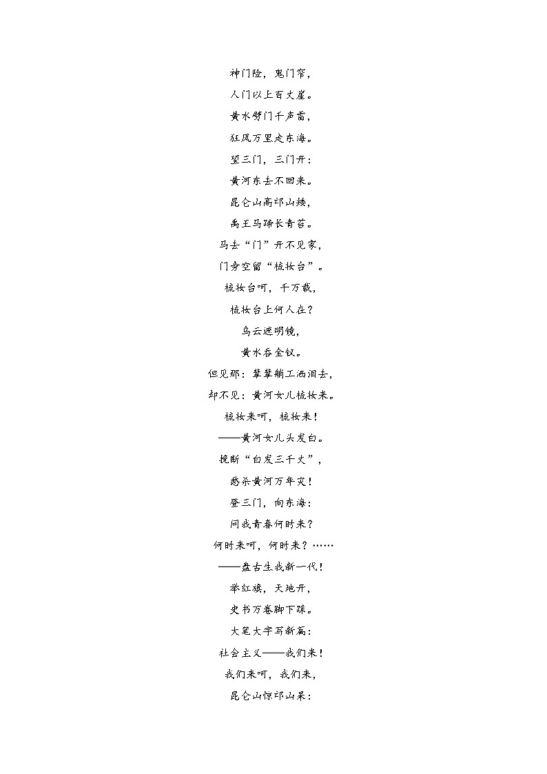 人教部编版语文八年级下册单元检测 第一单元（测能力）03