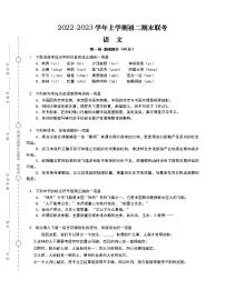 湖南省益阳市安化县江南镇2022-2023学年八年级上学期期末语文多校联考试题卷(含答案)