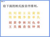【专题课件】1.汉语拼音复习