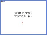 【专题课件】8.标点符号的使用