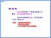 【专题课件】11.句子复习