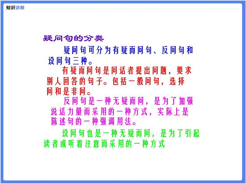 【专题课件】11.句子复习08