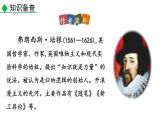 部編版九年級(jí)語(yǔ)文下冊(cè)--13 短文兩篇 （精品課件）