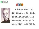 部编版九年级语文下册--15 无言之美 （精品课件）