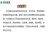 部编版九年级语文下册--15 无言之美 （精品课件）