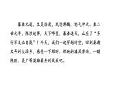 部编版九年级语文下册--22 陈涉世家（精品课件）