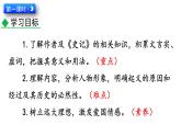 部编版九年级语文下册--22 陈涉世家（精品课件）