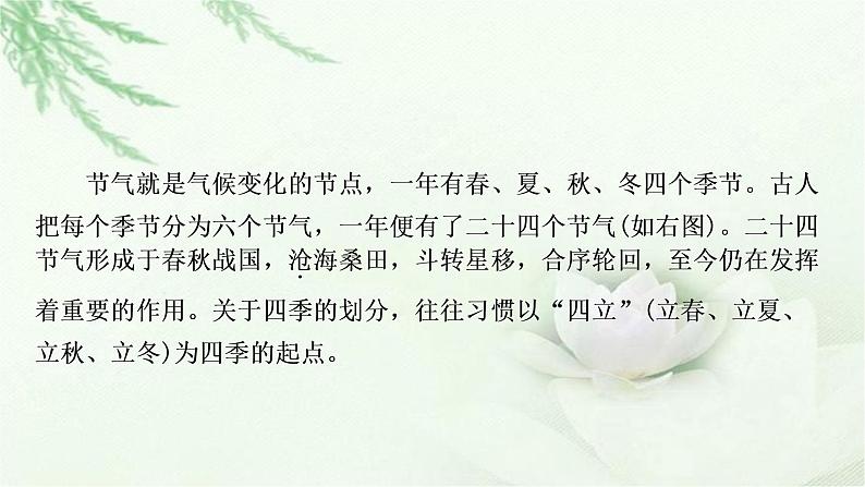 中考语文复习识记（积累）基础型学习任务群——语言文字积累与梳理教学课件第4页