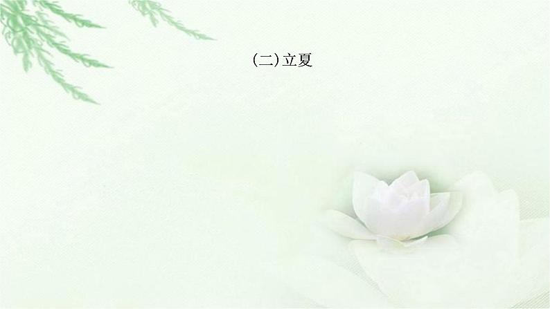 中考语文复习识记（积累）基础型学习任务群——语言文字积累与梳理教学课件第8页