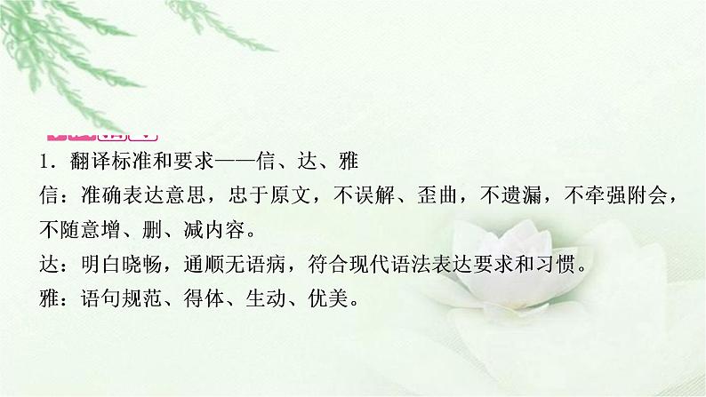 中考语文复习专题文言文阅读（三）句子翻译迁移训练教学课件第3页