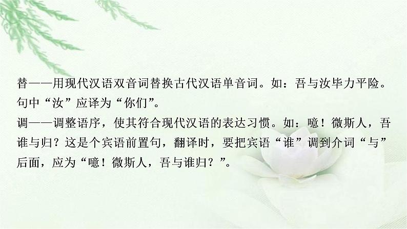 中考语文复习专题文言文阅读（三）句子翻译迁移训练教学课件第5页