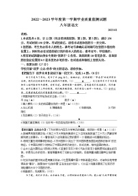 江苏省扬州市高邮市2022-2023学年八年级上学期期末语文试题