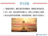第7课 谁是最可爱的人（教学课件）