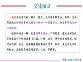 第7课 谁是最可爱的人（教学课件）