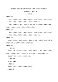 初中语文人教部编版九年级下册任务三 演出与评议教案