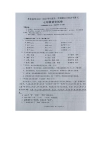 黔东南州2022—2023学年度第一学期期末文化水平测试七年级语文试卷及答案【图片版】