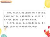 理清文章的线索 2023中考冲刺 记叙文阅读专题 2023年中考语文复习 部编人教版课件PPT