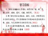 第7课 谁是最可爱的人课件PPT