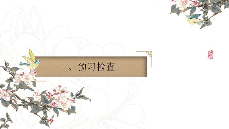 第9课《木兰诗》课件第3页