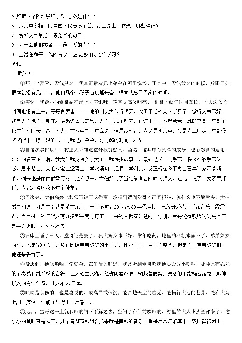 安徽省宣城市2023年七年级下学期语文期中试卷【含答案】第3页