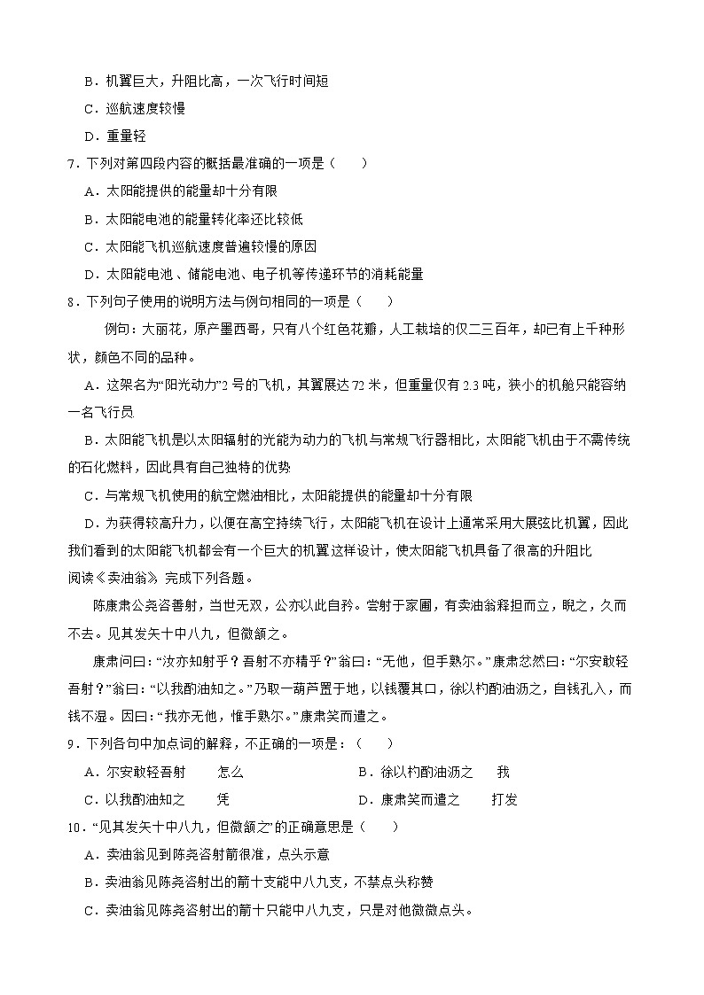 天津市津南区2023年七年级下学期语文期中试卷【含答案】03