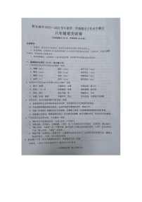 黔东南州2022—2023学年度第一学期期末文化水平测试八年级语文试卷及答案【图片版】