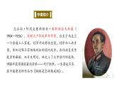 《鋼鐵是怎樣煉成的》名著知識(shí)點(diǎn)梳理與精講課件