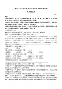 江苏省扬州市高邮市2022-2023学年九年级上学期期末语文试题（含答案）