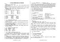 哈尔滨市道外区2022-2023学年九年级上学期期末语文试题含答案解析
